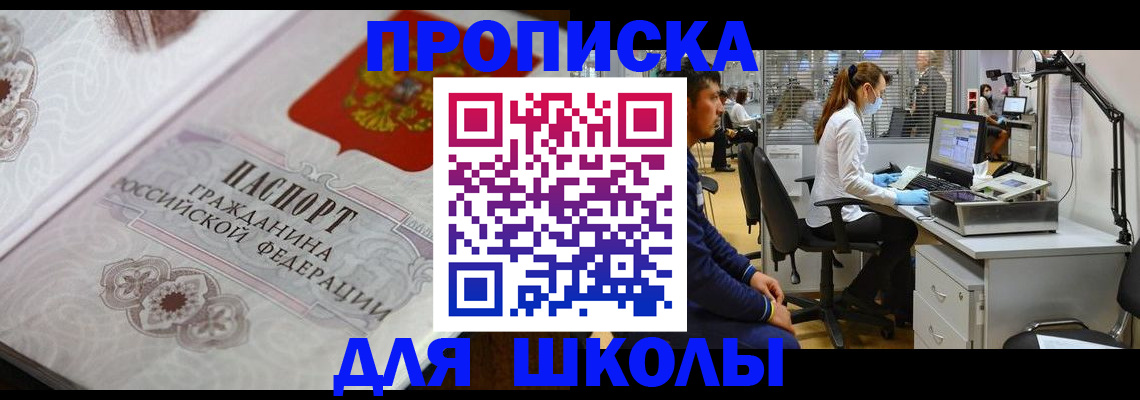 временная регистрация адрес в Фрязино