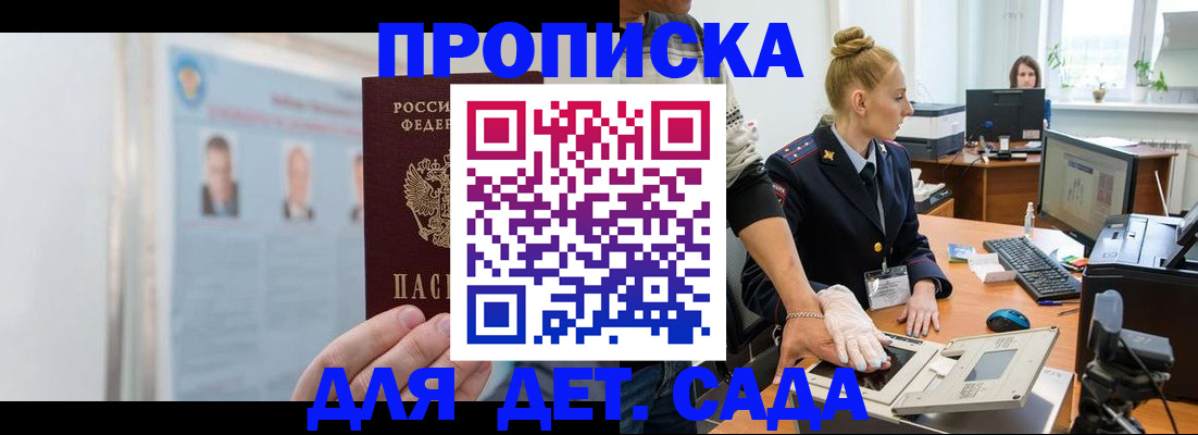 регистрация для школы в Фрязино